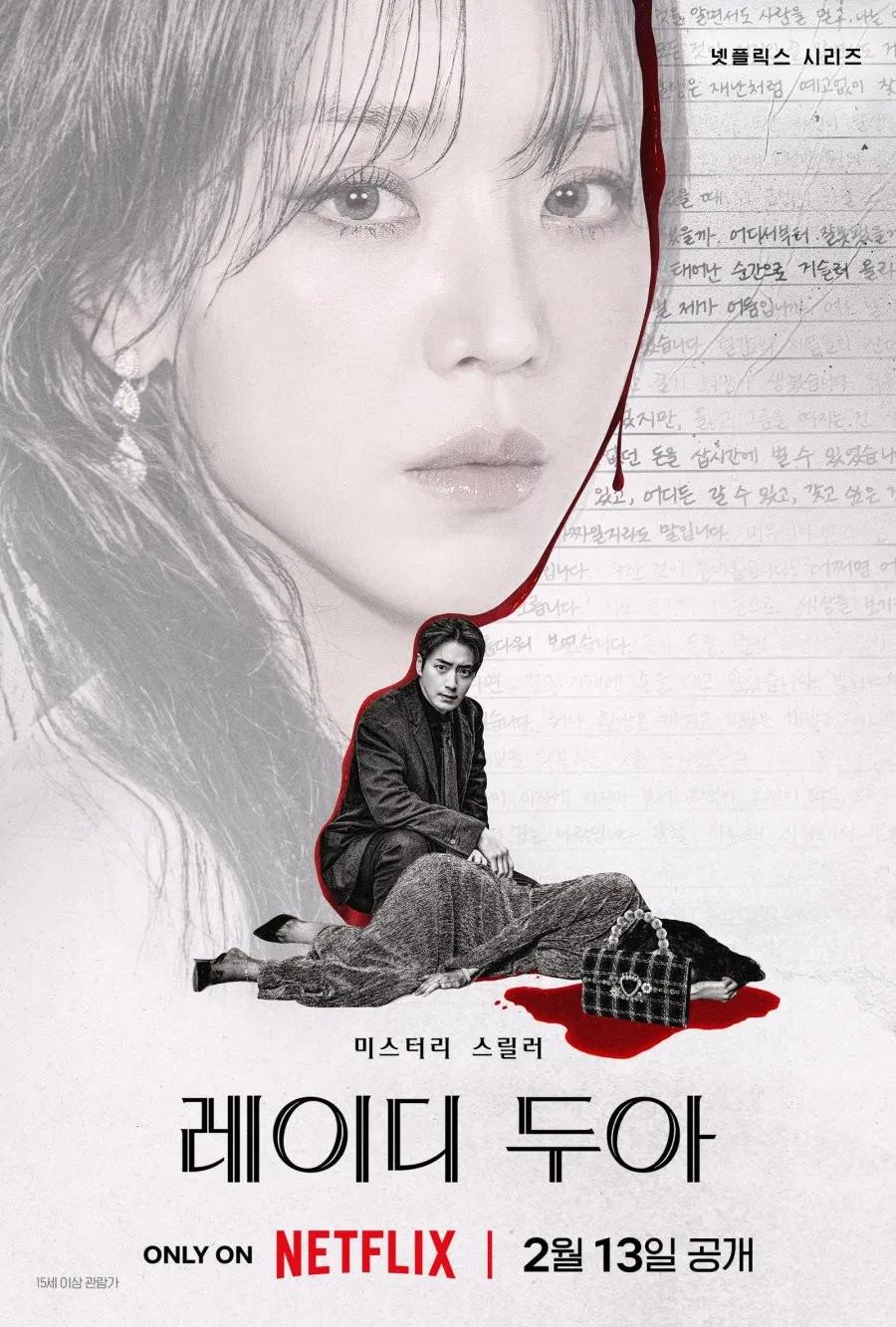 ซีรี่ย์เกาหลี The Art of Sarah (2026) ซาราห์ เริ่ดลวงโลก ซับไทย