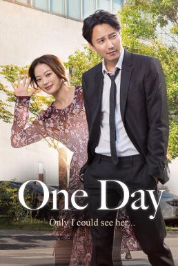 One Day (2017) บรรยายไทย