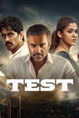 Test เกมวัดใจ (2025) NETFLIX