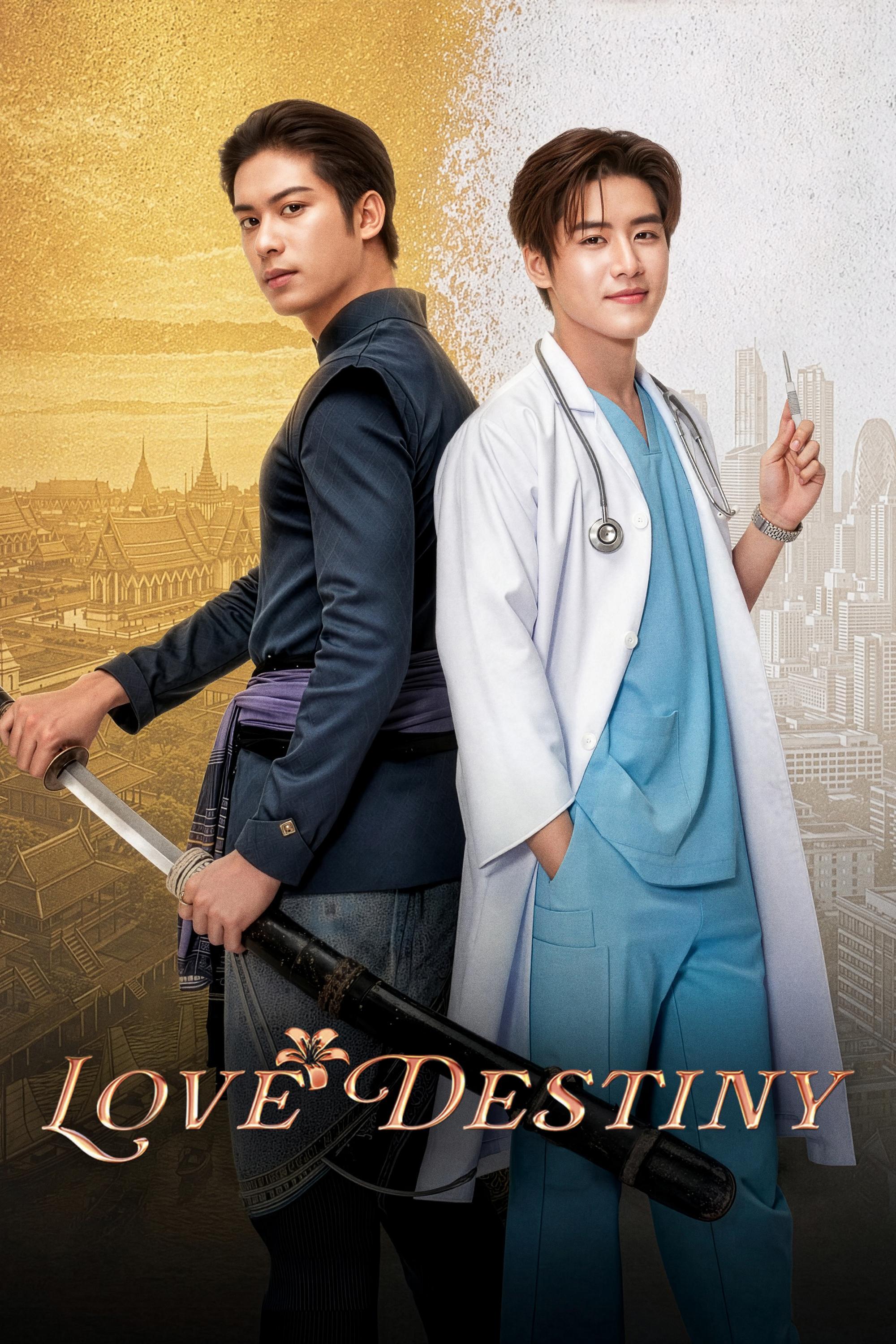 ซีรีย์วาย Love Destiny (2026) บุพเพสันนิวาส พากย์ไทย